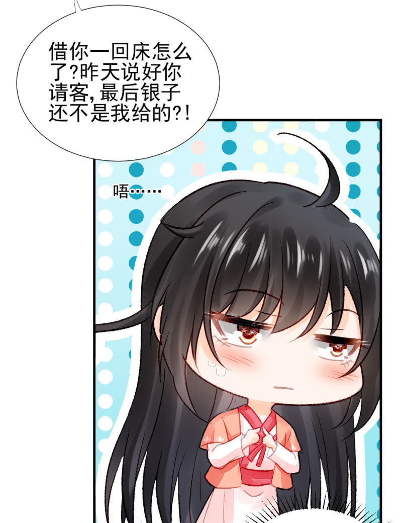 一命还一命(1/2)-第63话