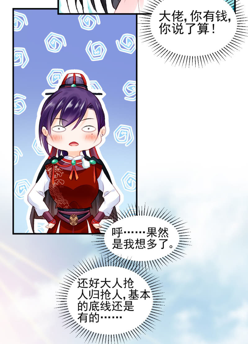 一命还一命(1/2)-第63话