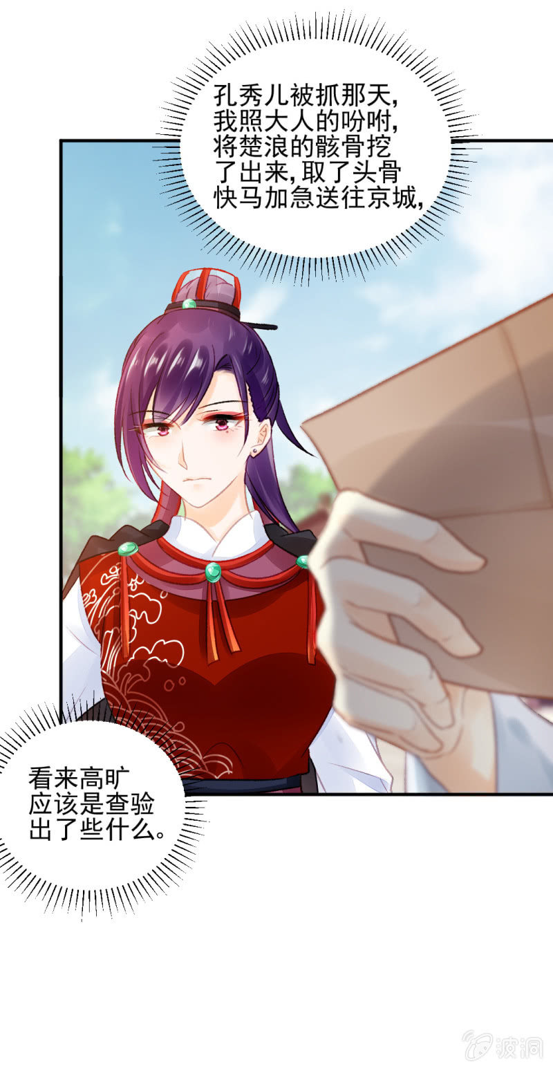 一命还一命(1/2)-第63话