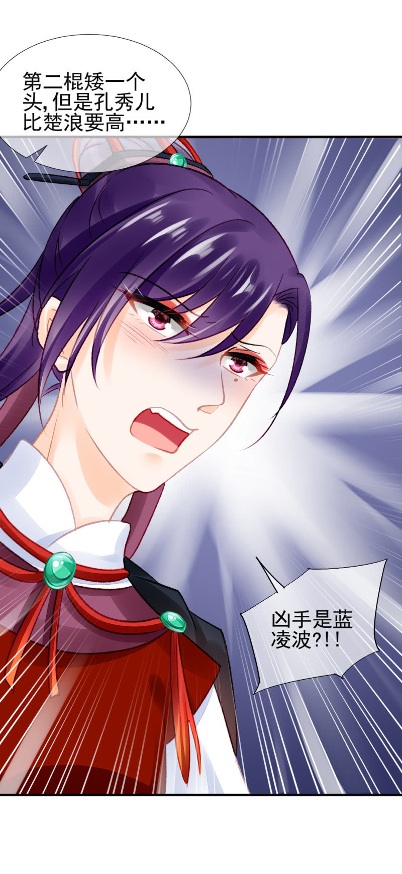 一命还一命(1/2)-第63话