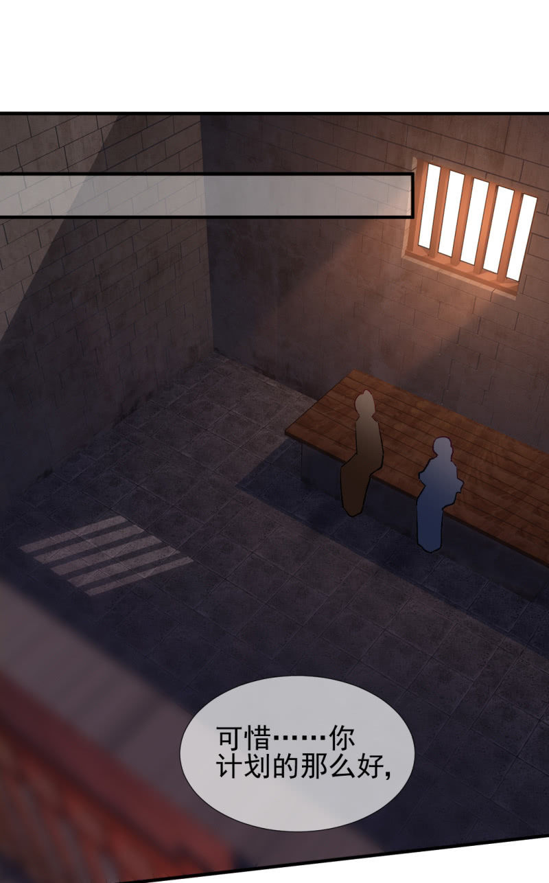 一命还一命(1/2)-第63话