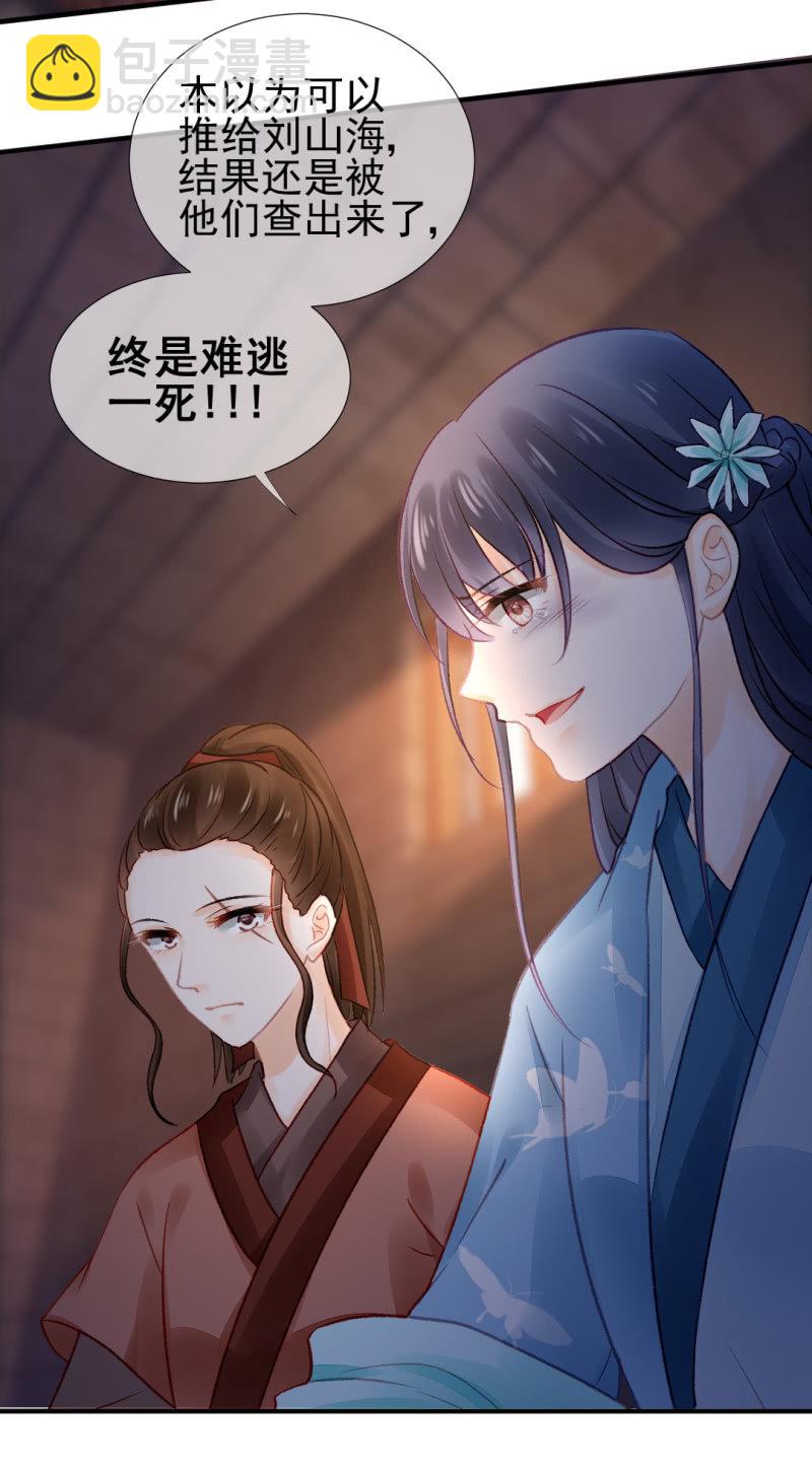 一命还一命(1/2)-第63话