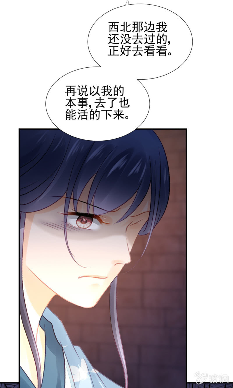 一命还一命(1/2)-第63话