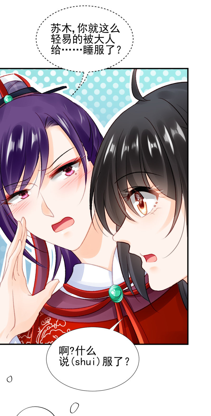 一命还一命(1/2)-第63话