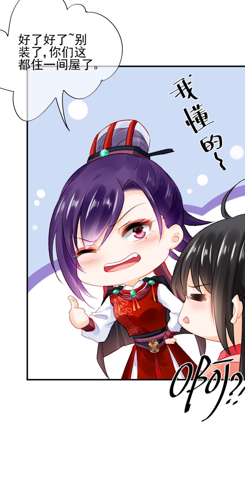 一命还一命(1/2)-第63话