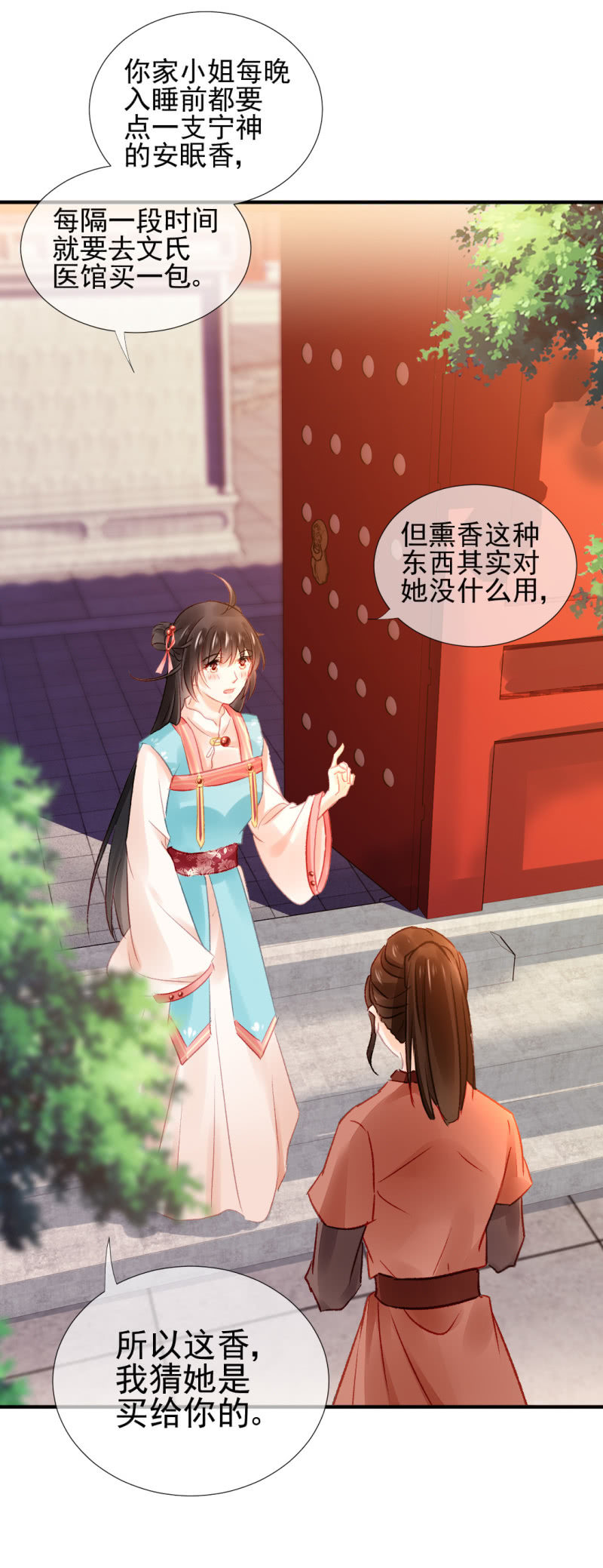 如果有如果(1/2)-第65话