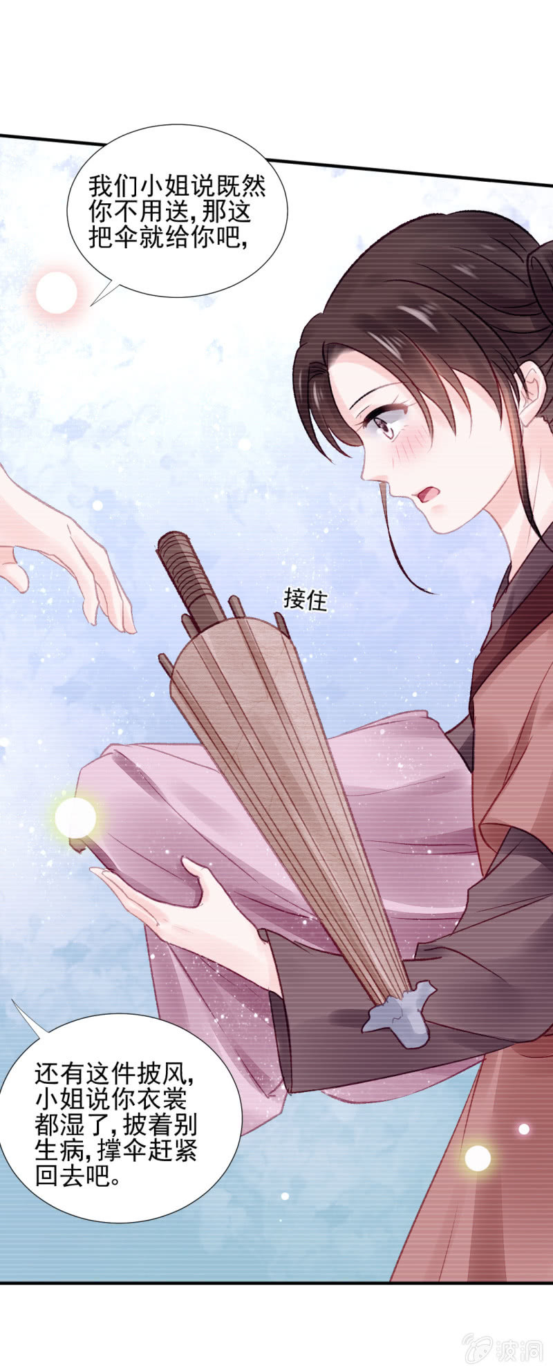 如果有如果(1/2)-第65话