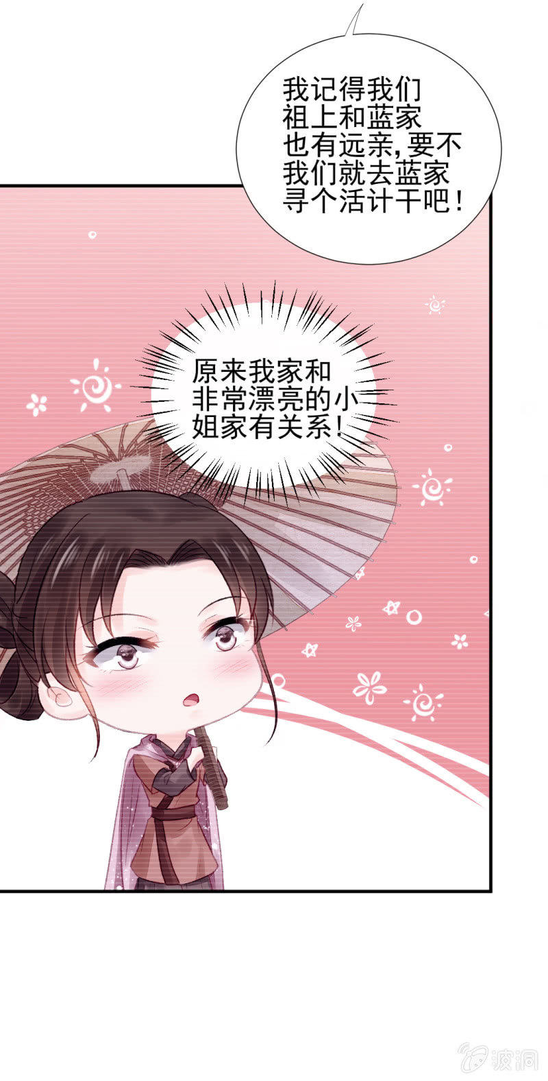 如果有如果(1/2)-第65话