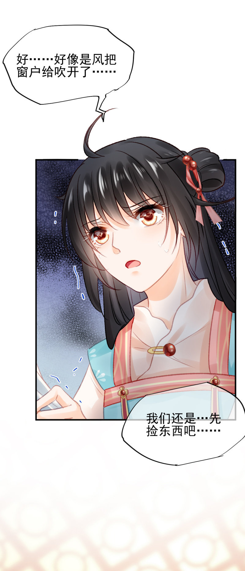 章照的顶级机密(1/2)-第67话