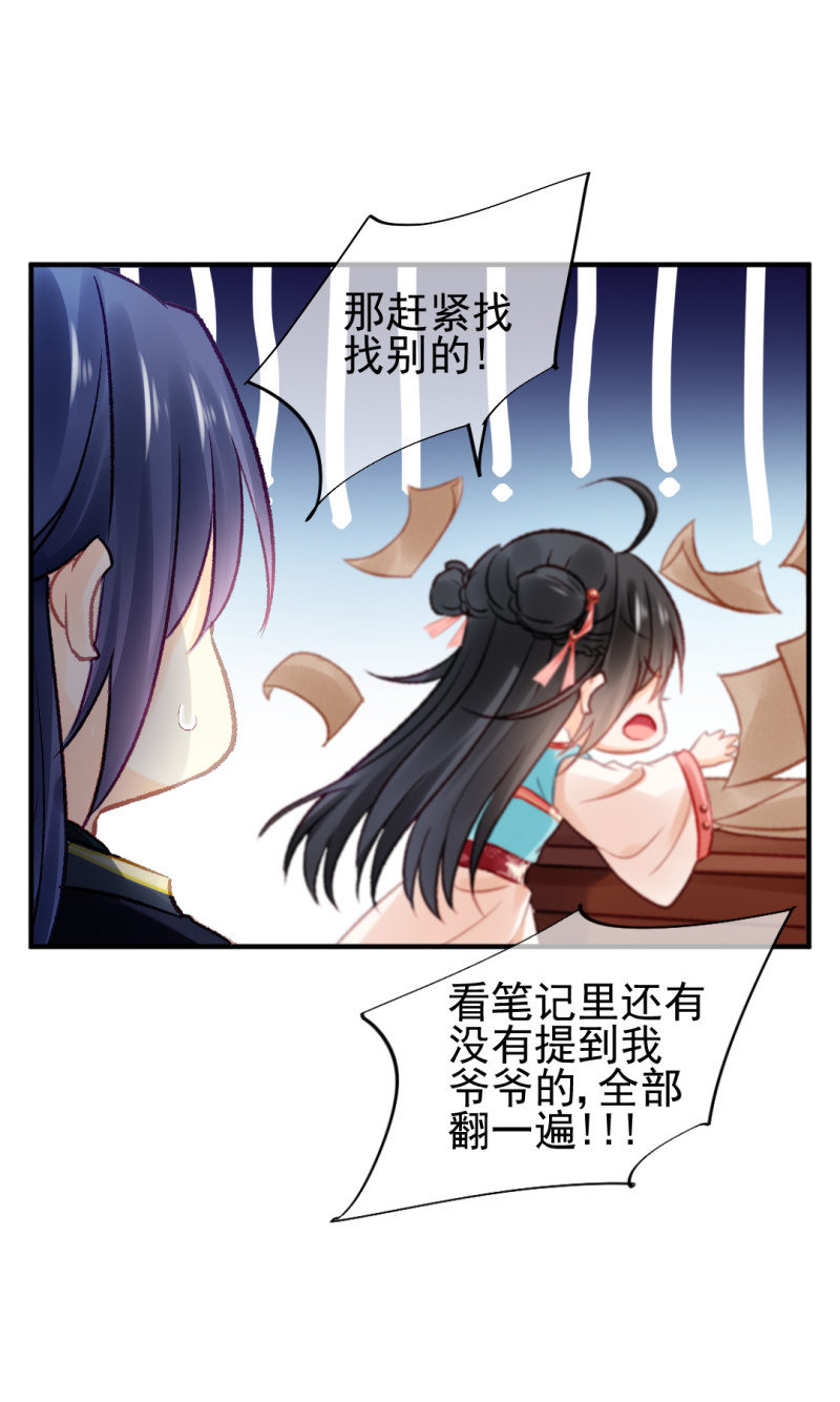 章照的顶级机密(1/2)-第67话