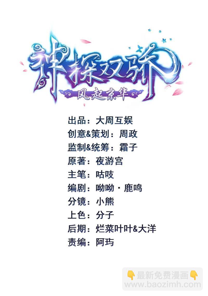 章照的顶级机密(1/2)-第67话