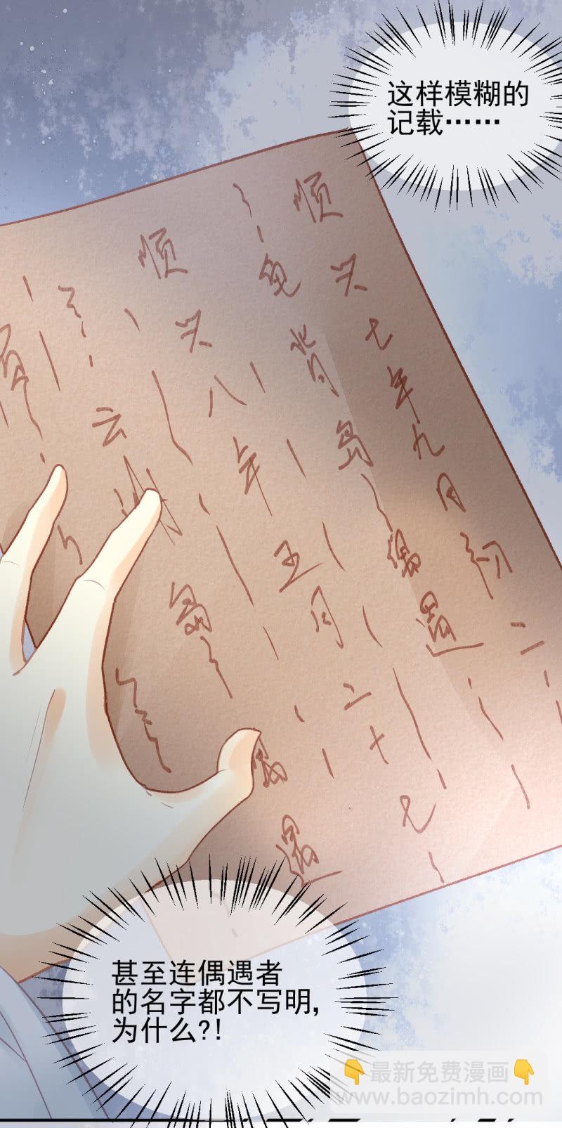 章照的顶级机密(1/2)-第67话