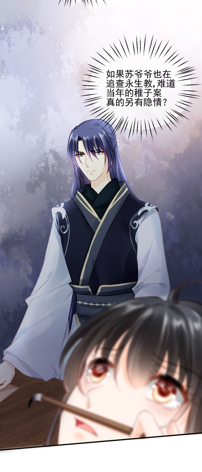 章照的顶级机密(1/2)-第67话