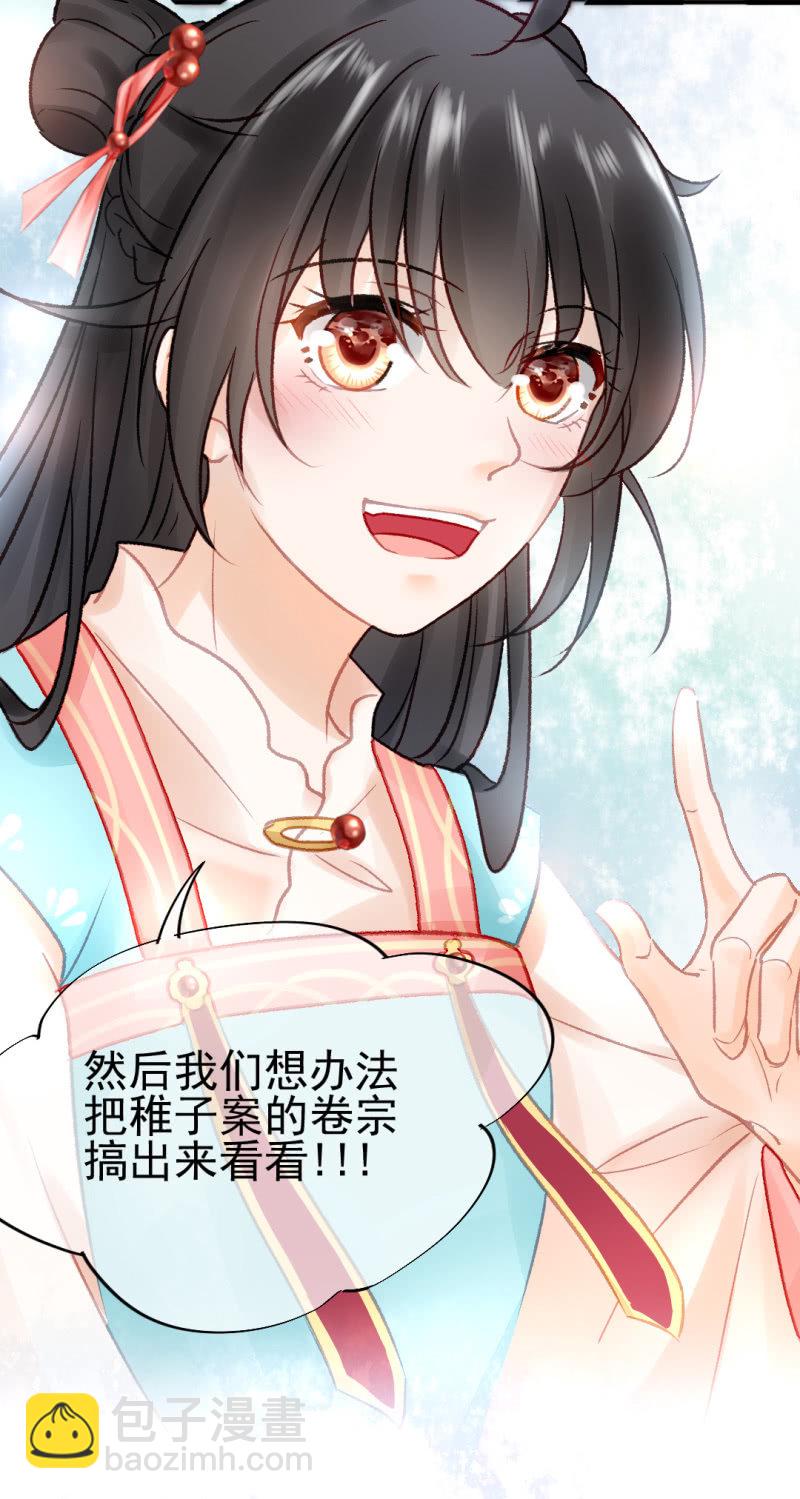 章照的顶级机密(1/2)-第67话