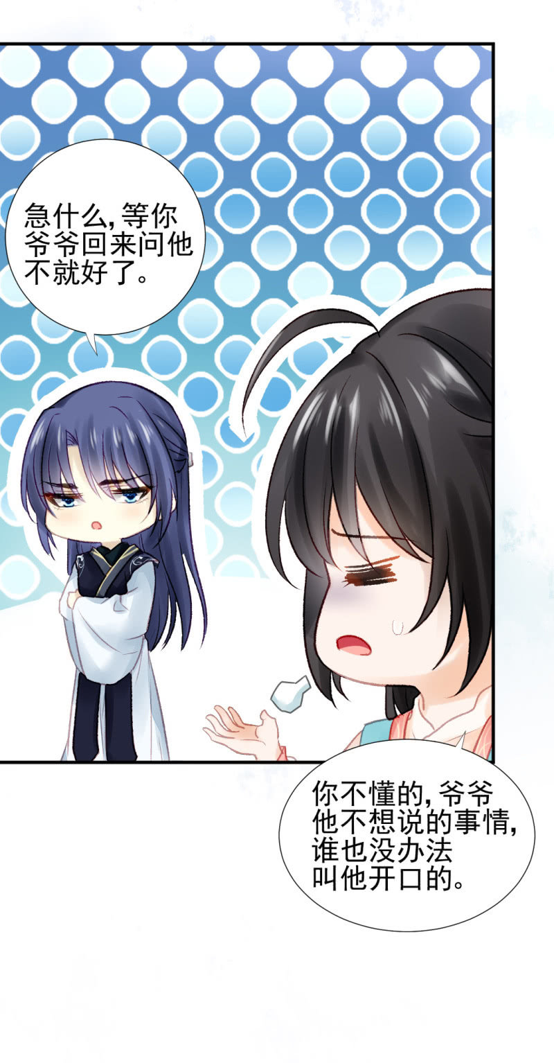 章照的顶级机密(1/2)-第67话