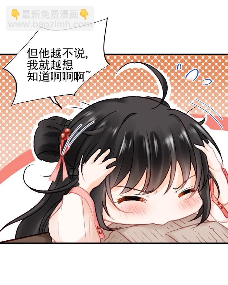 章照的顶级机密(1/2)-第67话