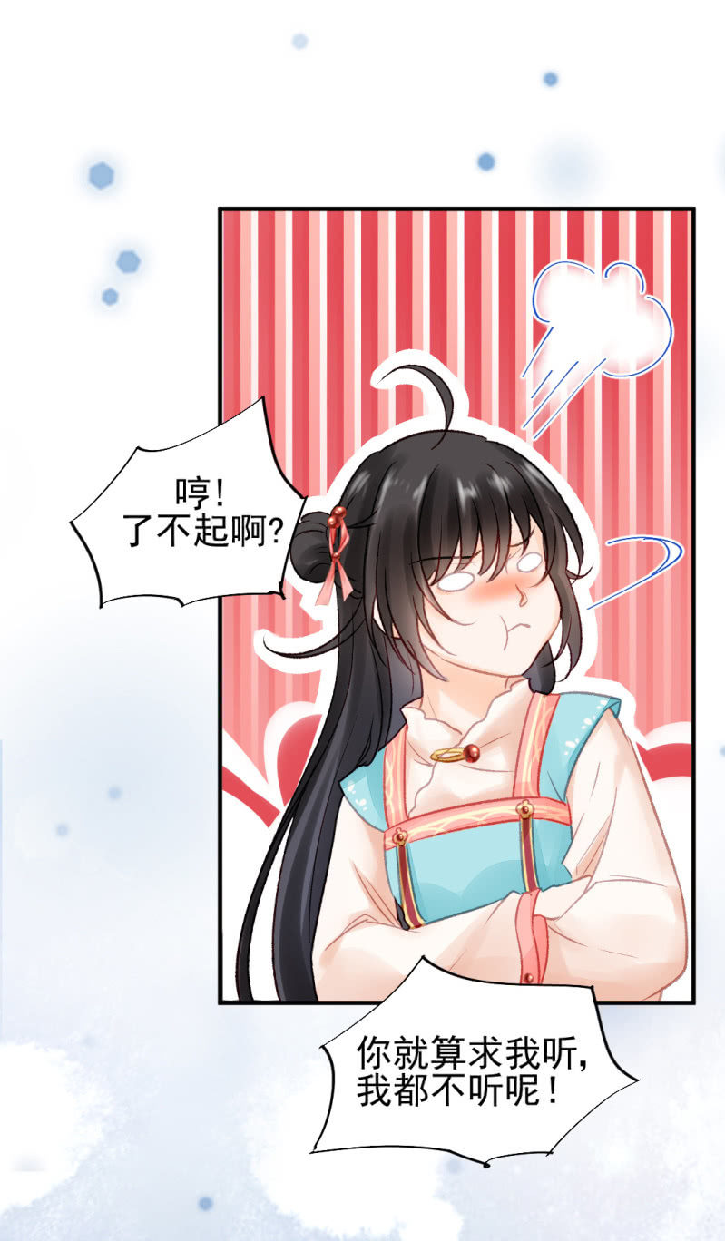 章照的顶级机密(1/2)-第67话