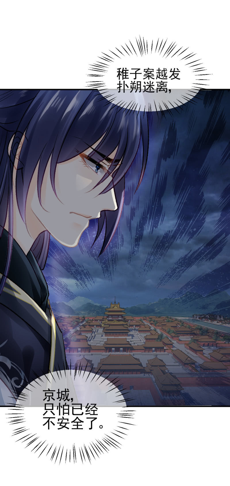 章照的顶级机密(1/2)-第67话