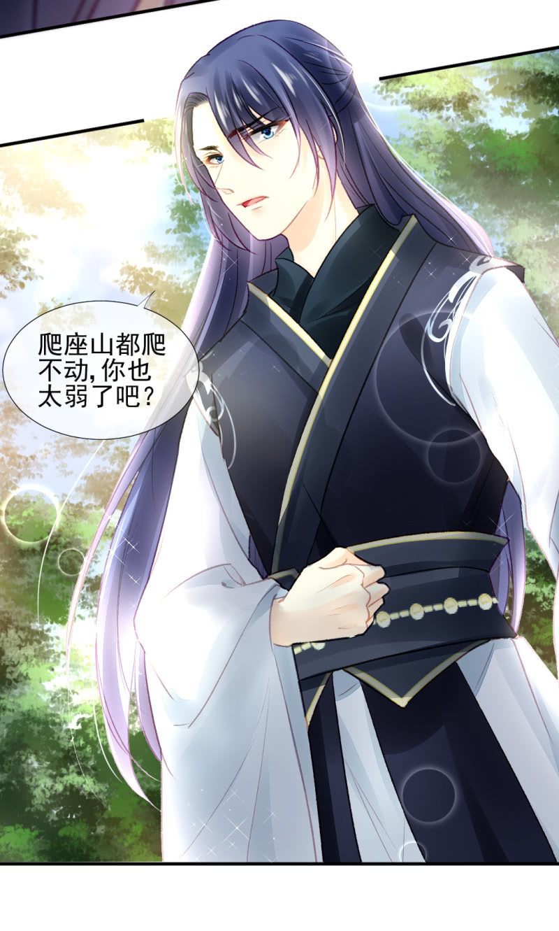 章照的顶级机密(1/2)-第67话