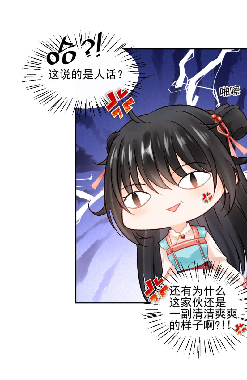 章照的顶级机密(1/2)-第67话