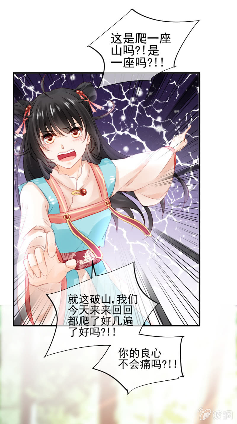 章照的顶级机密(1/2)-第67话