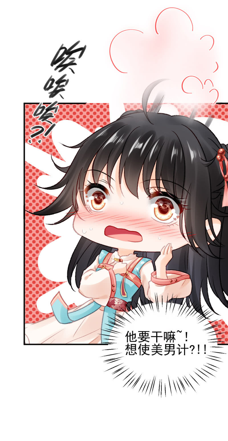 章照的顶级机密(1/2)-第67话