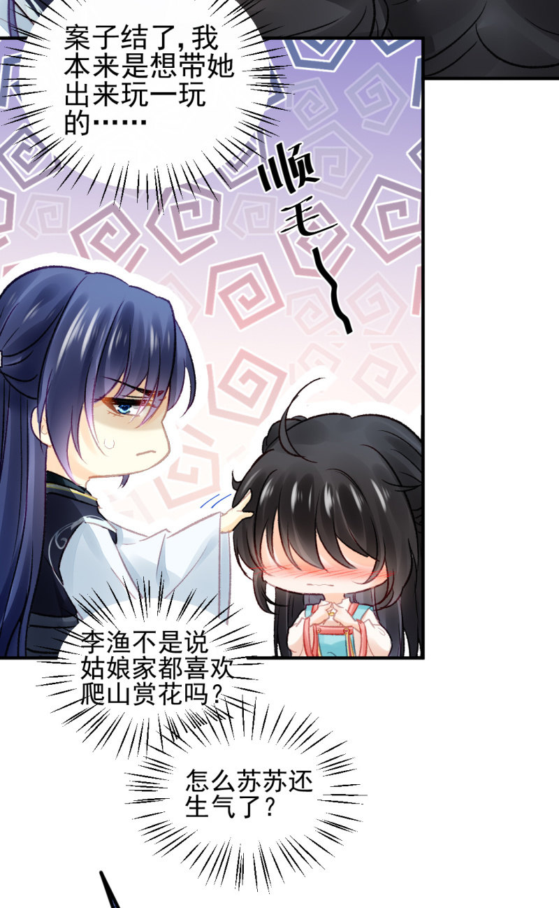 章照的顶级机密(1/2)-第67话