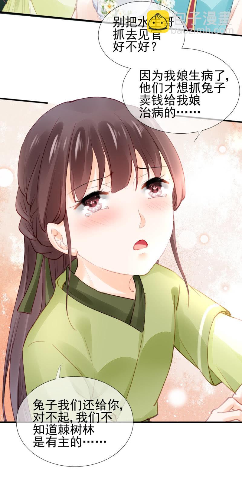 当街搭讪-第69话