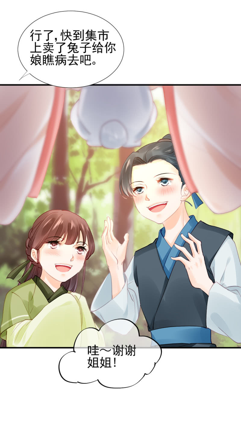 当街搭讪-第69话