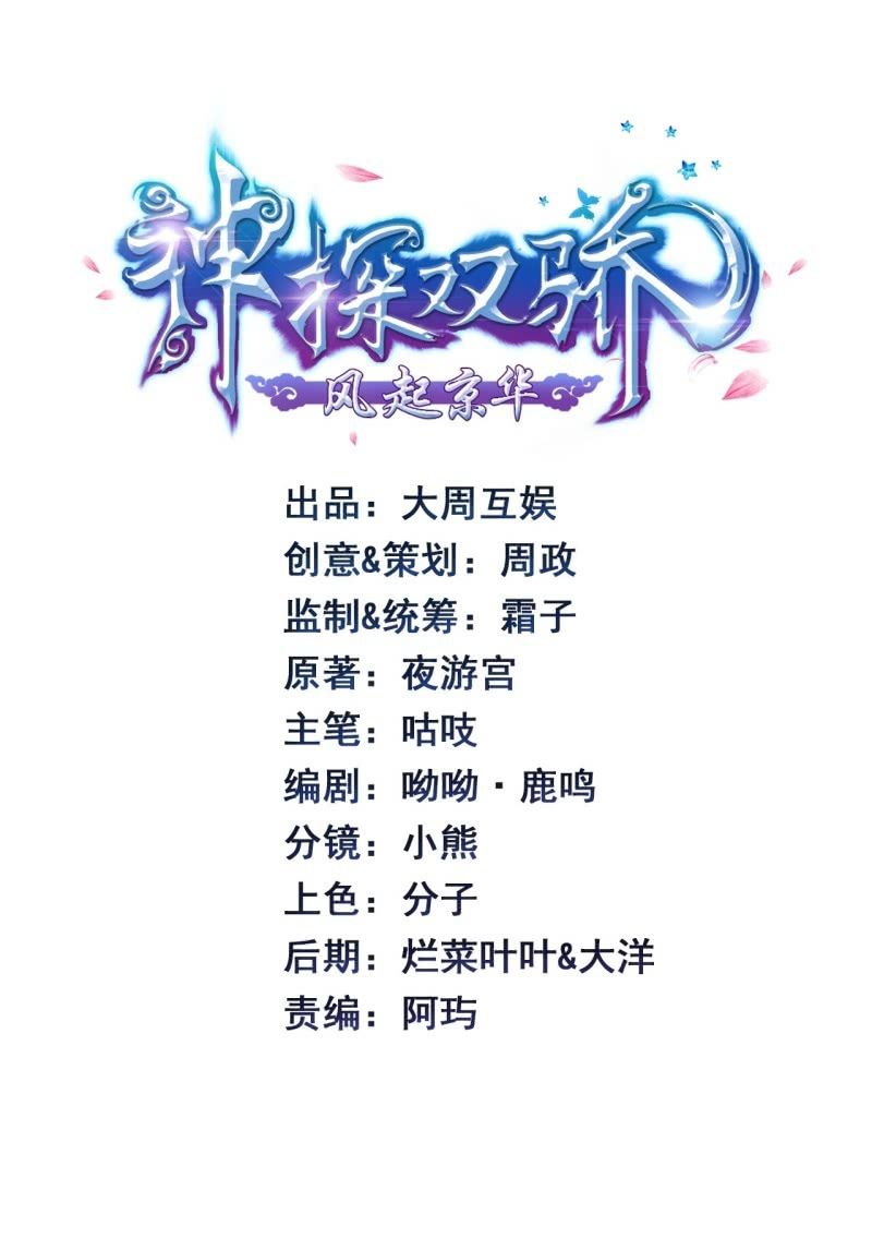 当街搭讪-第69话