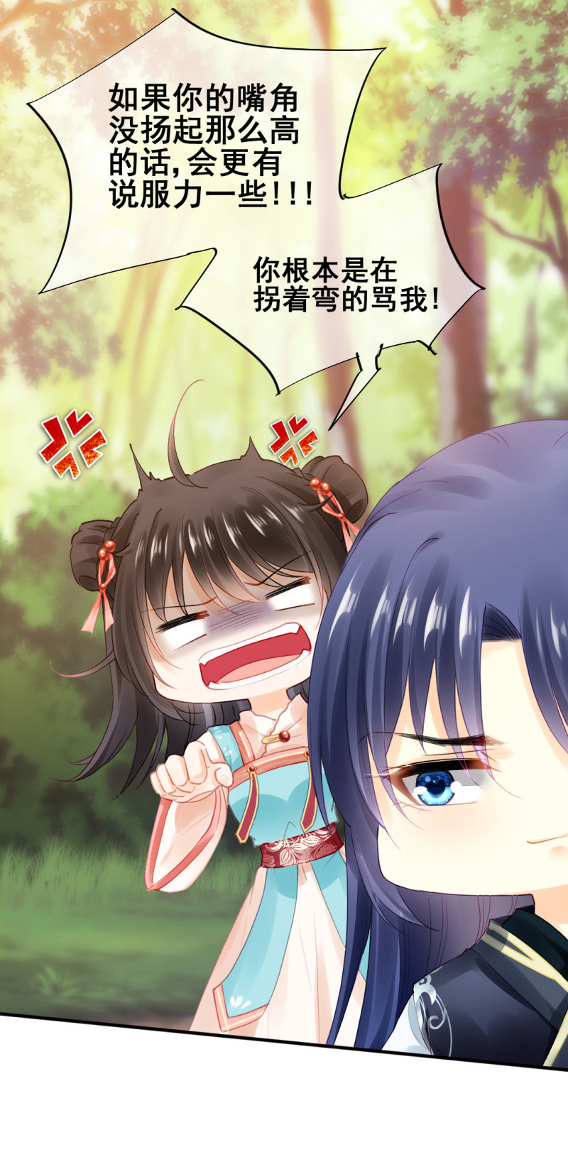 当街搭讪-第69话