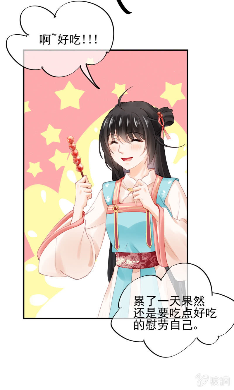 当街搭讪-第69话