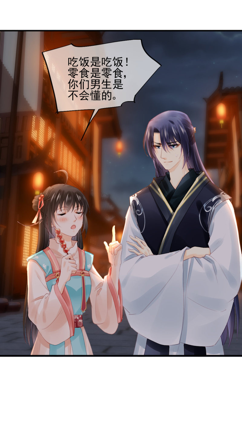 当街搭讪-第69话