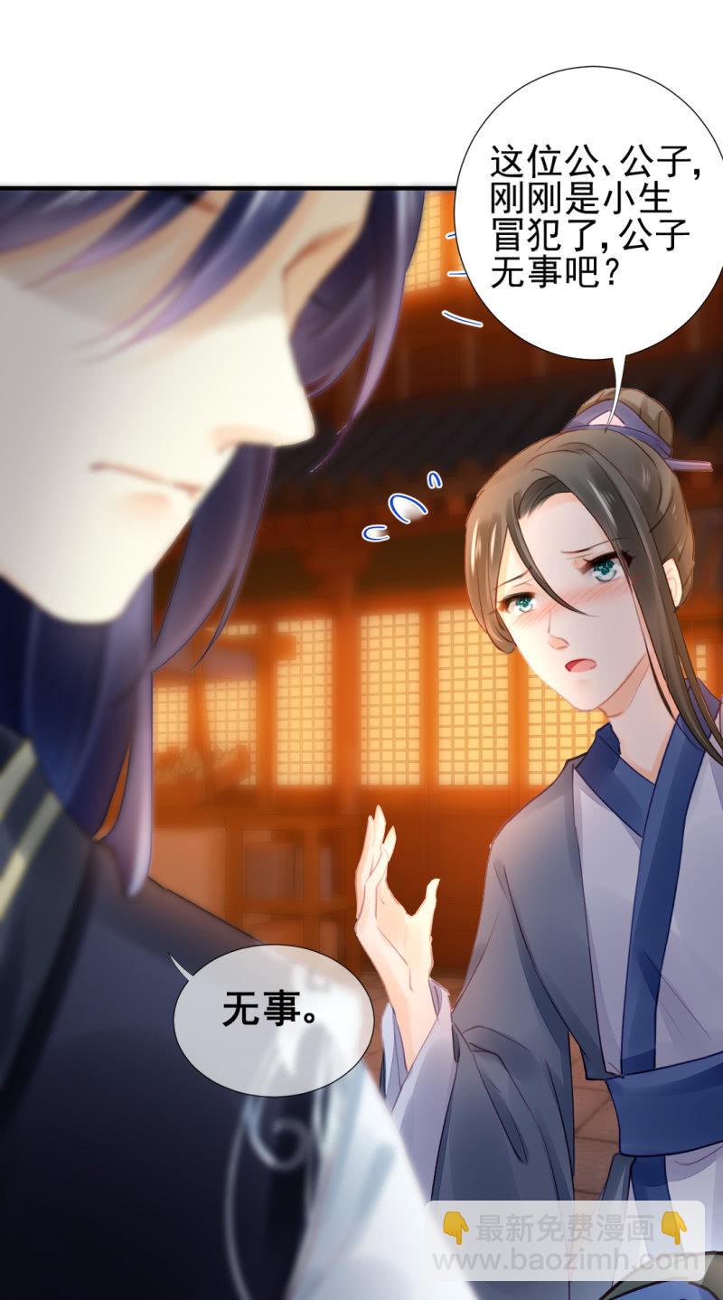 当街搭讪-第69话