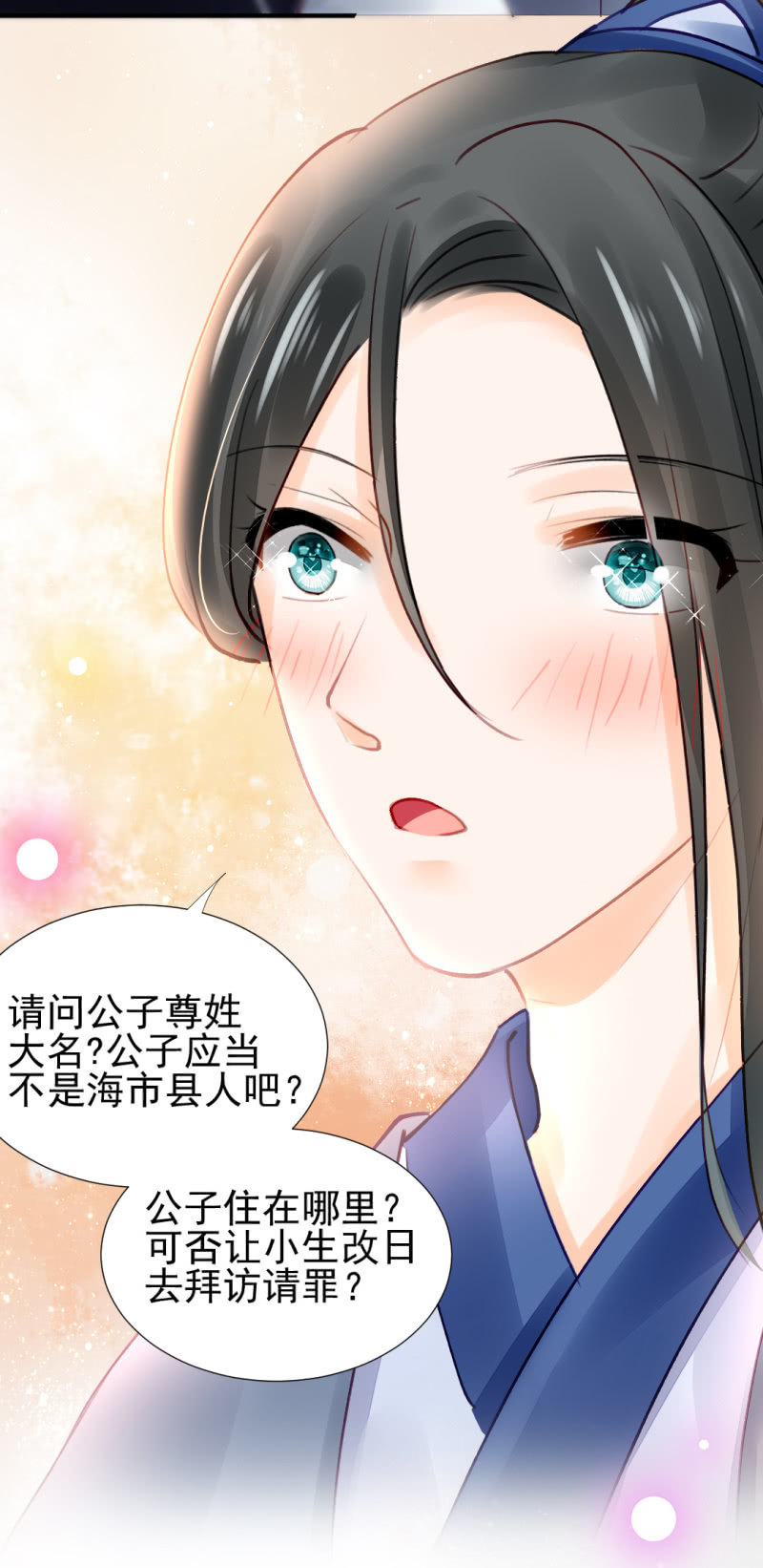 当街搭讪-第69话