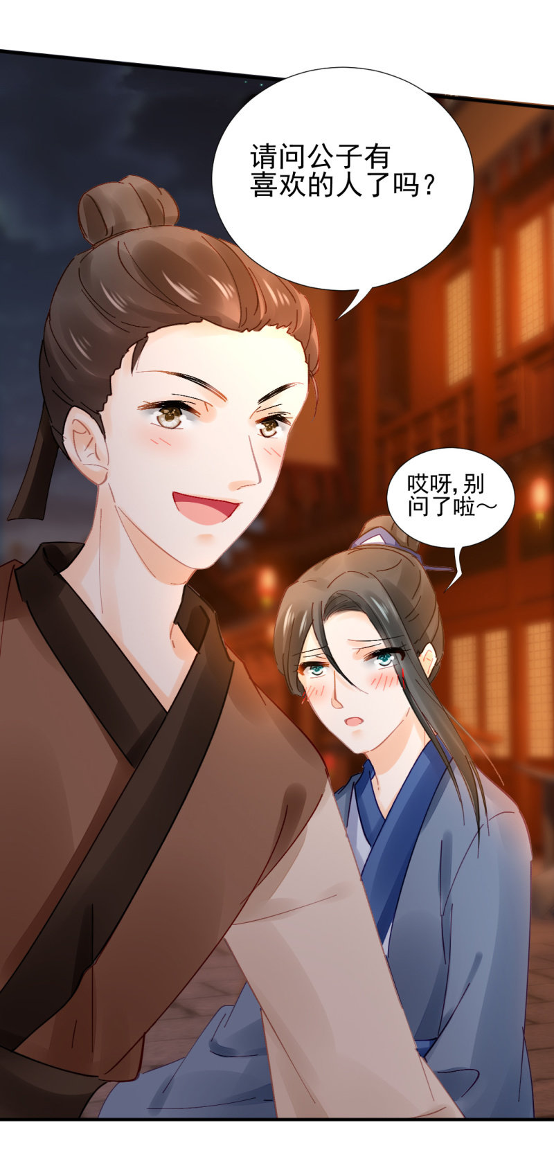 当街搭讪-第69话