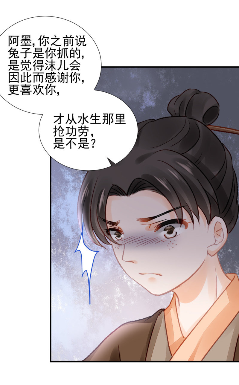 当街搭讪-第69话