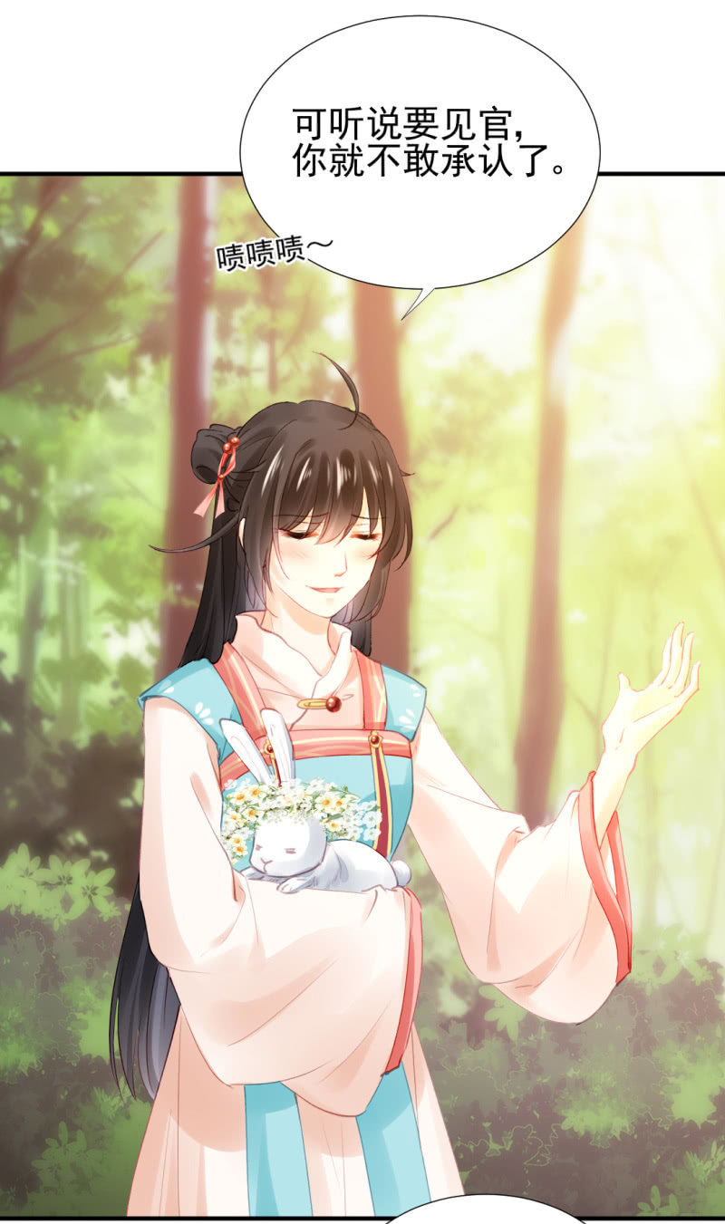 当街搭讪-第69话