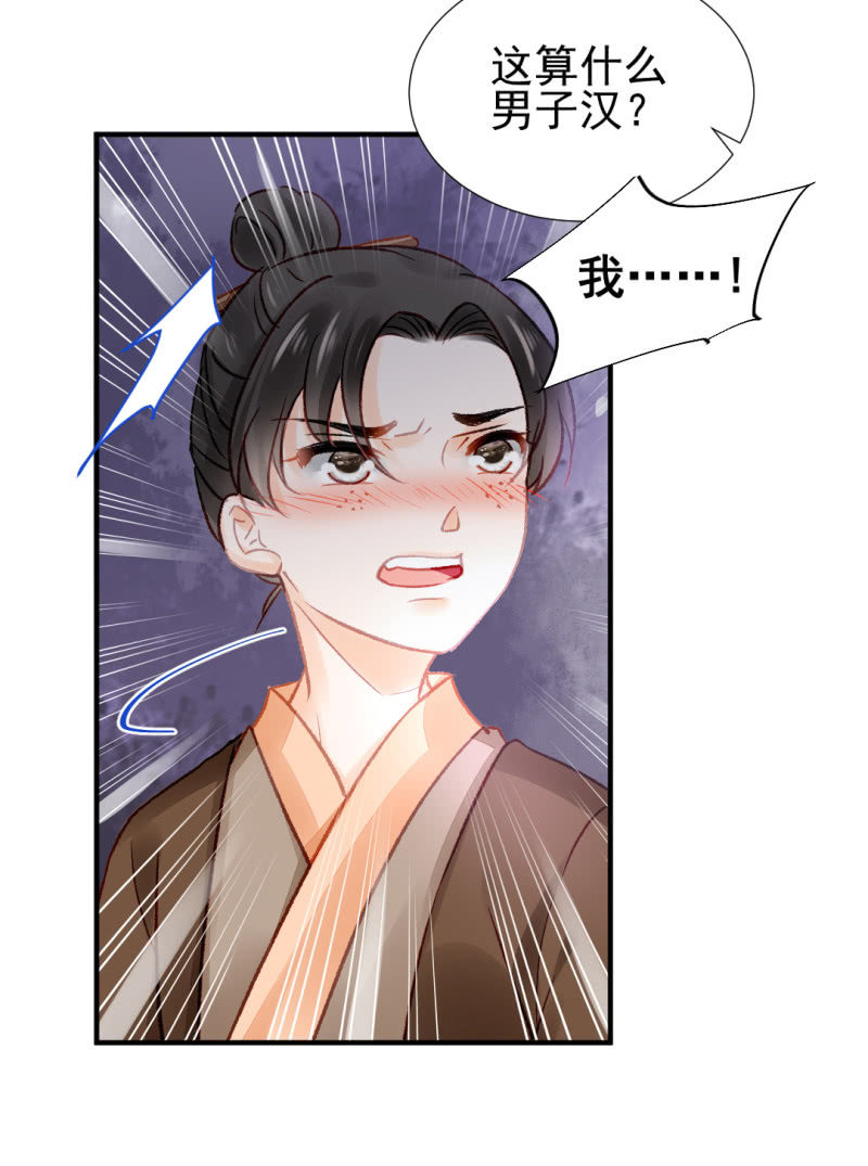 当街搭讪-第69话