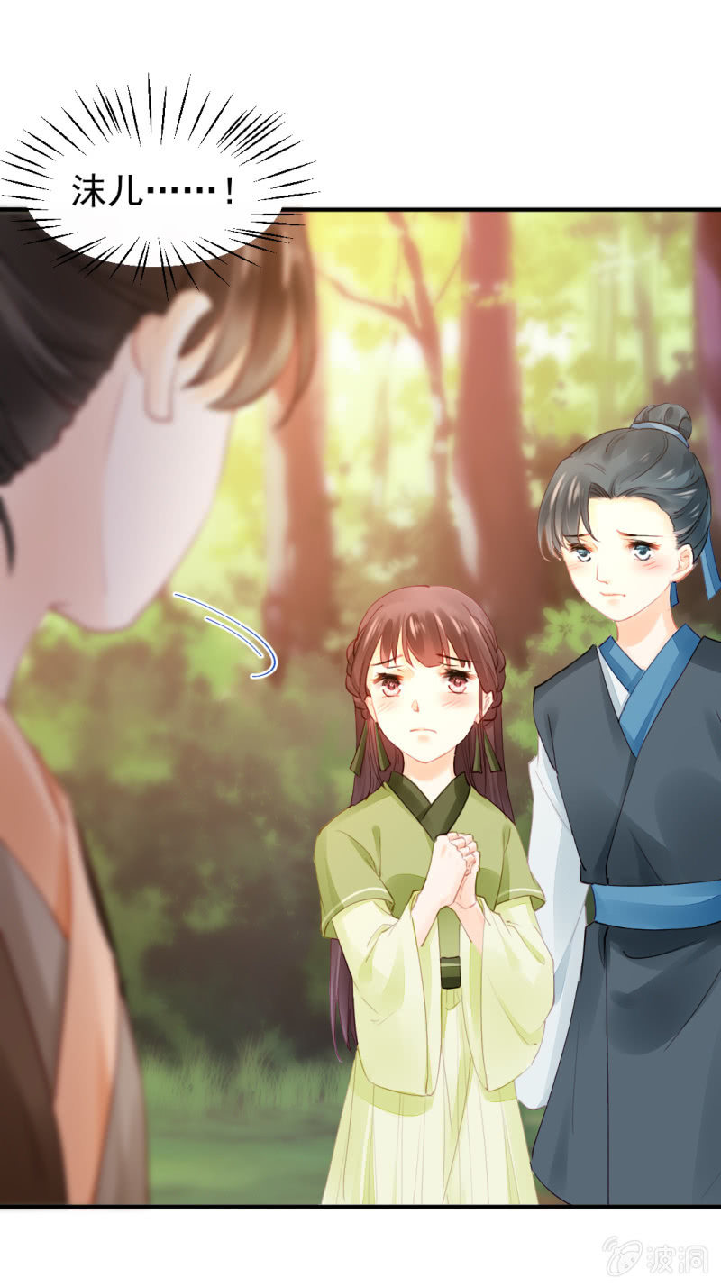 当街搭讪-第69话