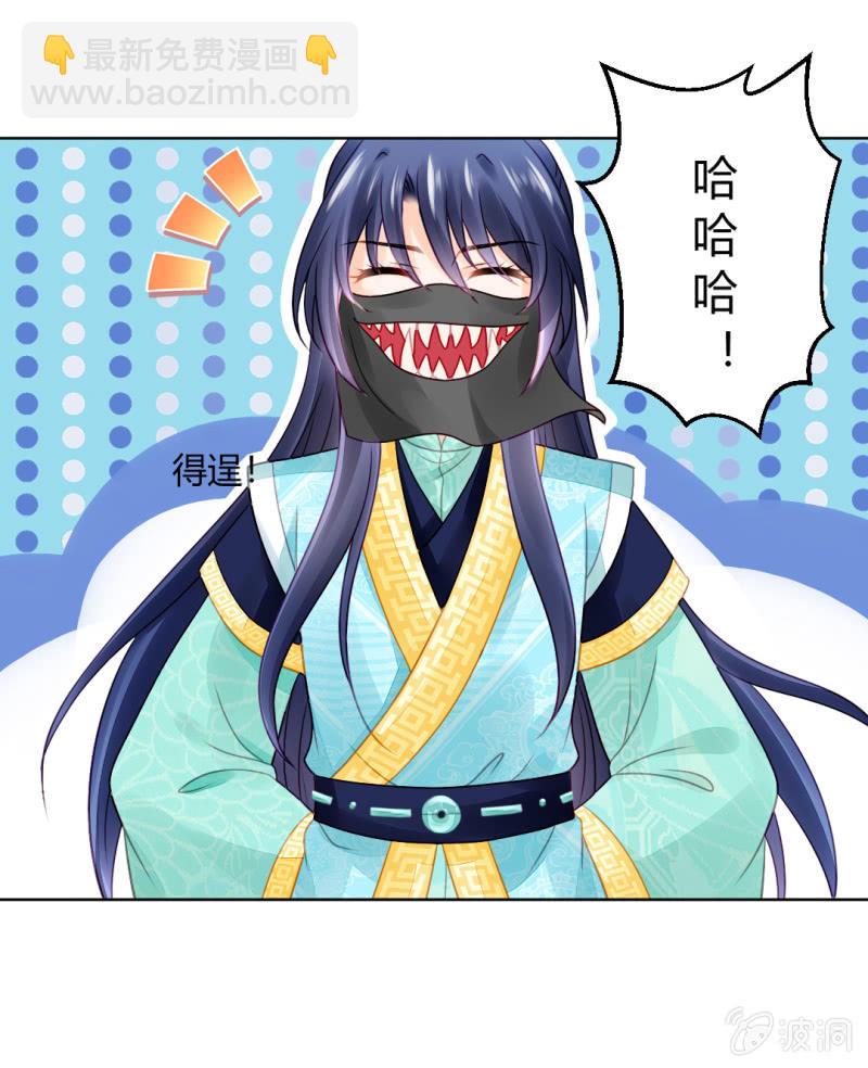 不祥之鱼(1/2)-第71话