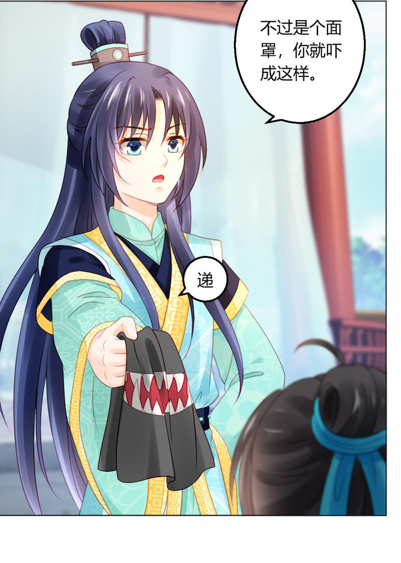 不祥之鱼(1/2)-第71话