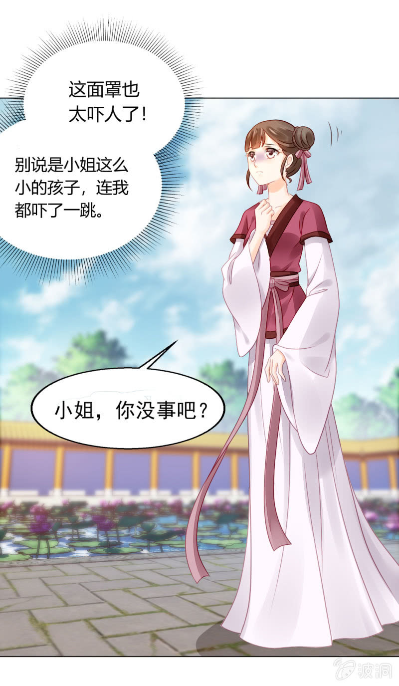 不祥之鱼(1/2)-第71话