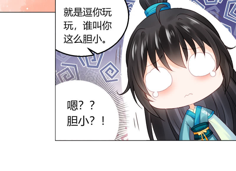 不祥之鱼(1/2)-第71话