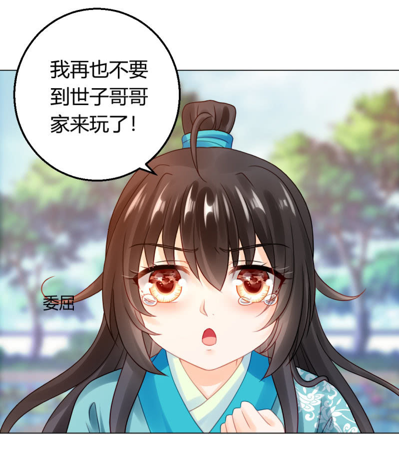 不祥之鱼(1/2)-第71话