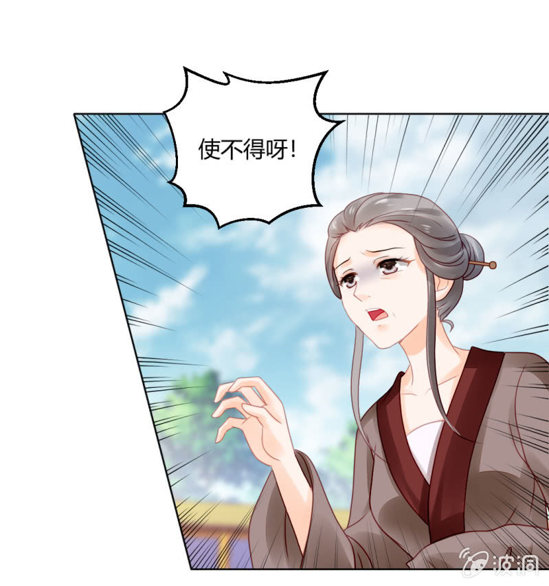 不祥之鱼(1/2)-第71话