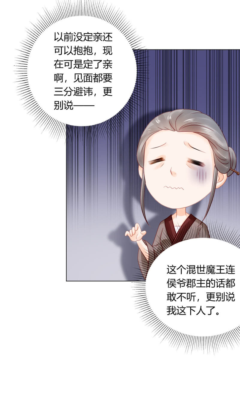 不祥之鱼(1/2)-第71话