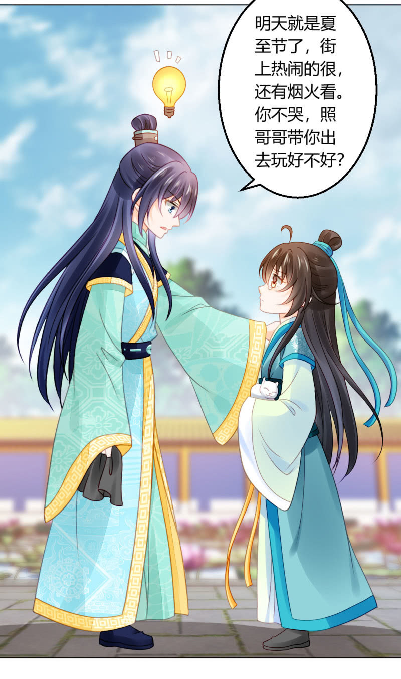 不祥之鱼(1/2)-第71话