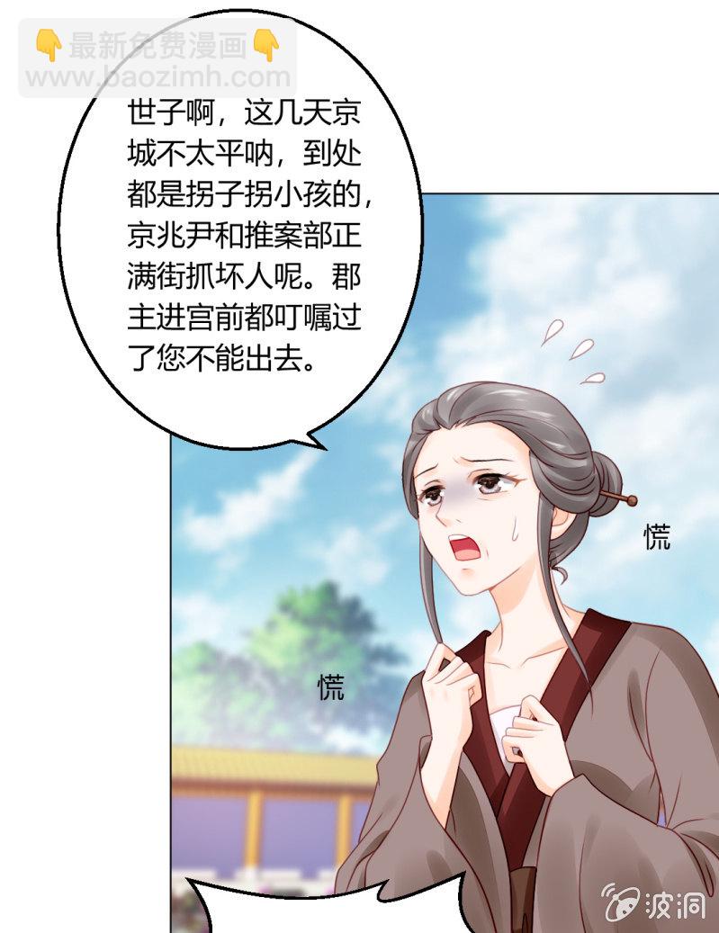 不祥之鱼(1/2)-第71话