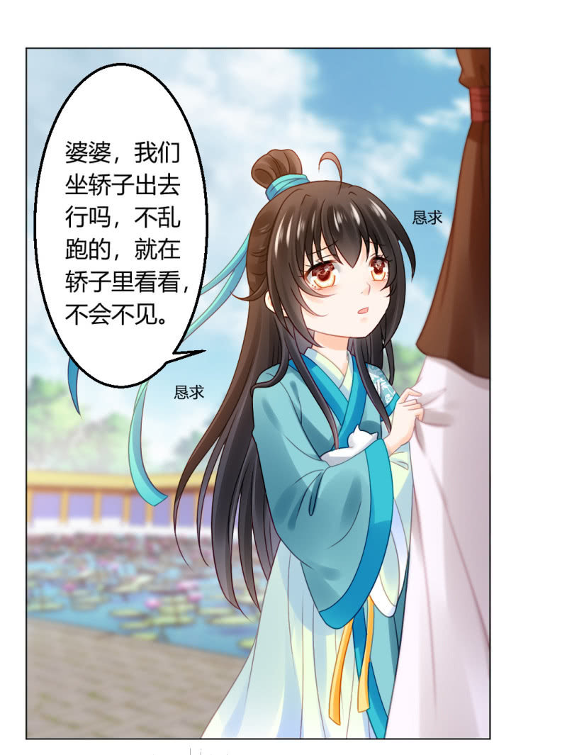 不祥之鱼(1/2)-第71话